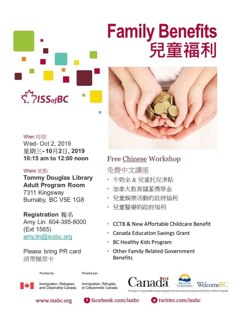 191001102103_Family Benefits Poster Chinese 10022019.jpg